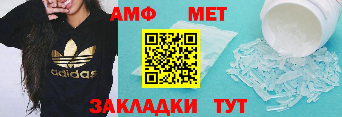 АМФ 97% Элиста