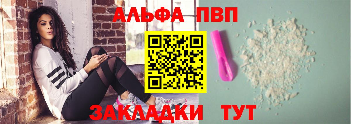 где купить наркоту  Alpha-PVP СК КРИС  Alpha-PVP Соль  Вход с VPN  Элиста 
