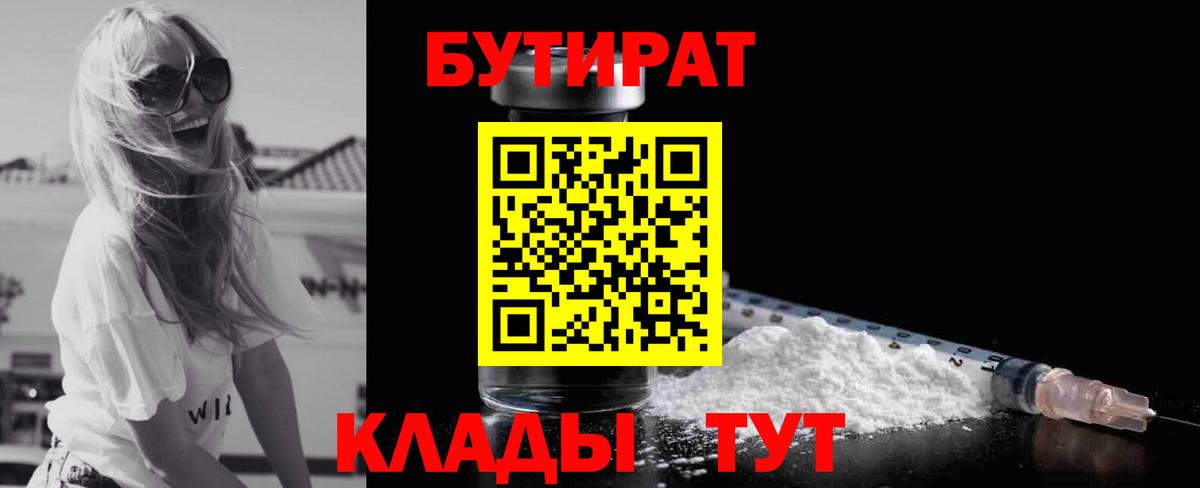 БУТИРАТ оксана Элиста