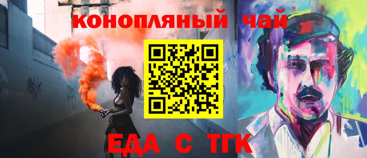 Cannafood конопля  Вход с VPN  Элиста 