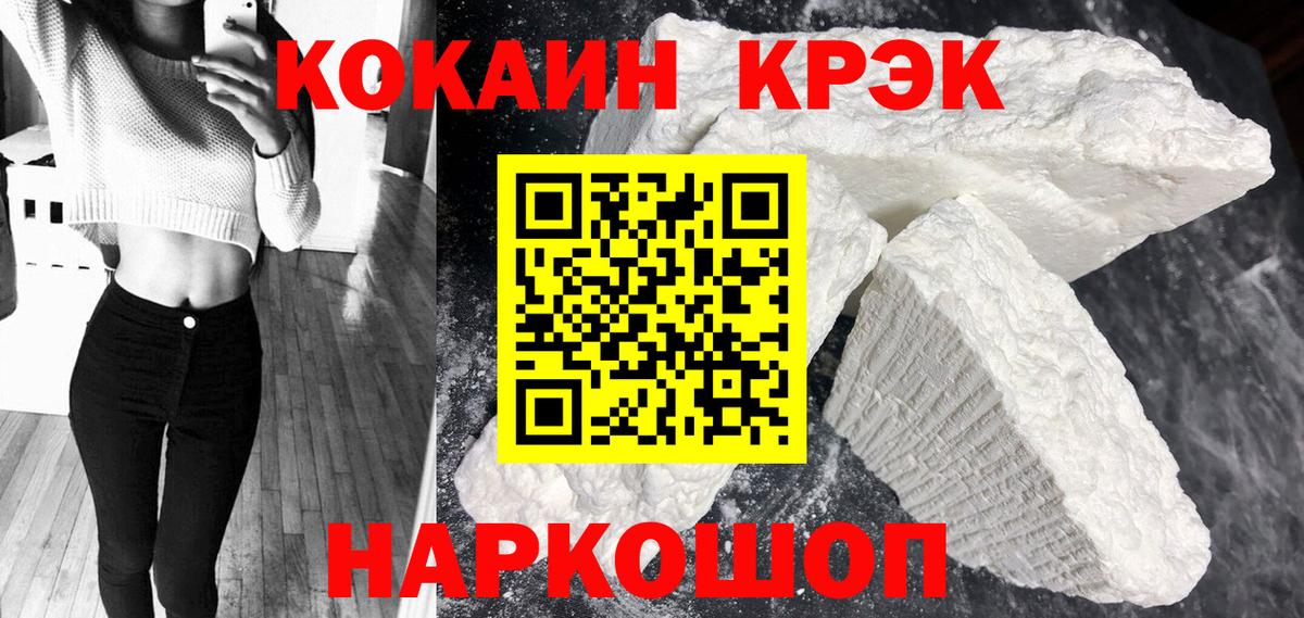 Кокаин Перу  COCAIN VHQ  Вход с VPN  Элиста 