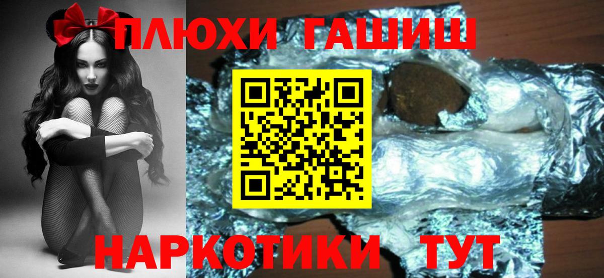 ГАШ Premium  наркота  Вход с VPN  ГАШИШ  Элиста  ГАШ VHQ 