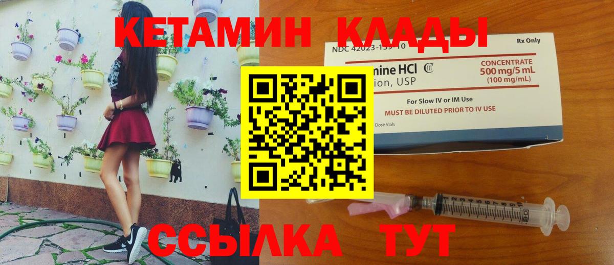 КЕТАМИН VHQ  КЕТАМИН ketamine  Вход с VPN  Элиста 