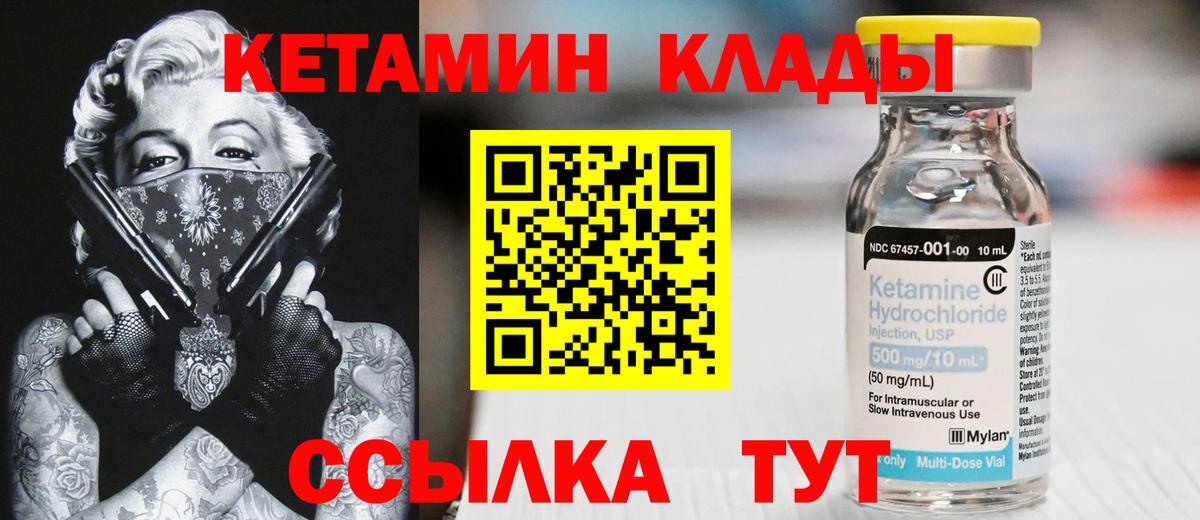 КЕТАМИН VHQ Элиста