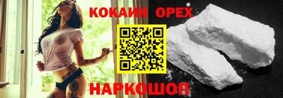 спайс Новокубанск