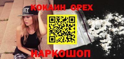 спайс Новокубанск