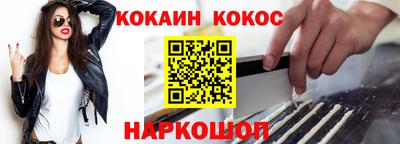 спайс Новокубанск