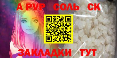 спайс Новокубанск