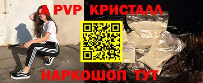 спайс Новокубанск