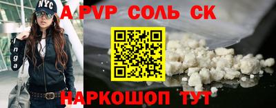 спайс Новокубанск