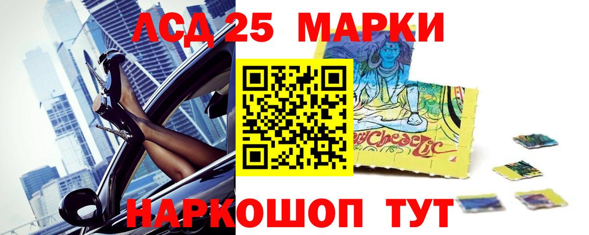 LSD-25 экстази ecstasy  ЛСД экстази кислота  Вход с VPN  Элиста 