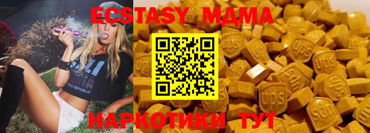 MDMA кристаллы  Вход с VPN  Элиста  MDMA crystal 