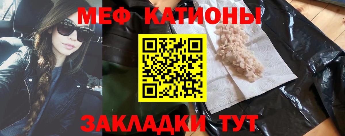 МЕФ  МЯУ-МЯУ 4 MMC  Меф mephedrone  Вход с VPN  цены наркотик  Элиста 