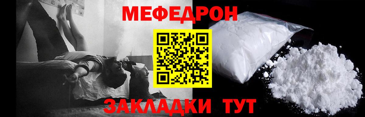 МЕФ мука Элиста