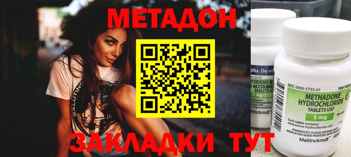 МЕГА зеркало  Метадон methadone  МЕТАДОН мёд  Вход с VPN  Элиста 