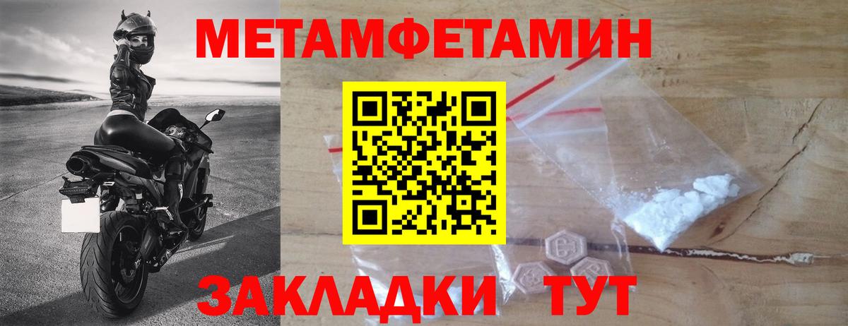 Метамфетамин мет Элиста