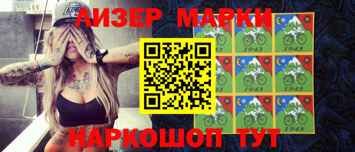 Марки NBOMe 1,8мг  Наркотические марки  Элиста  Вход с VPN 