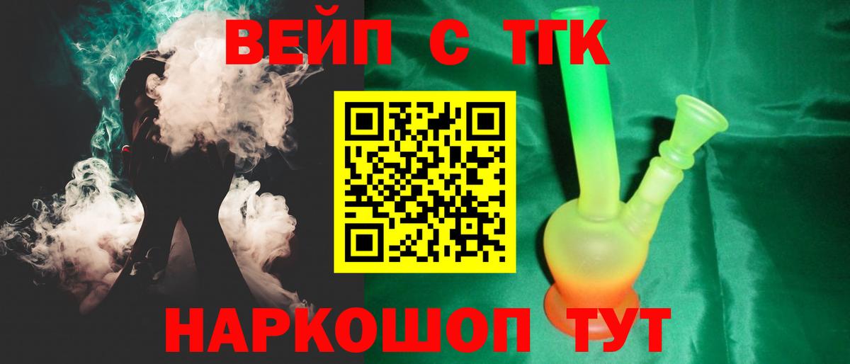 Дистиллят ТГК Wax Элиста