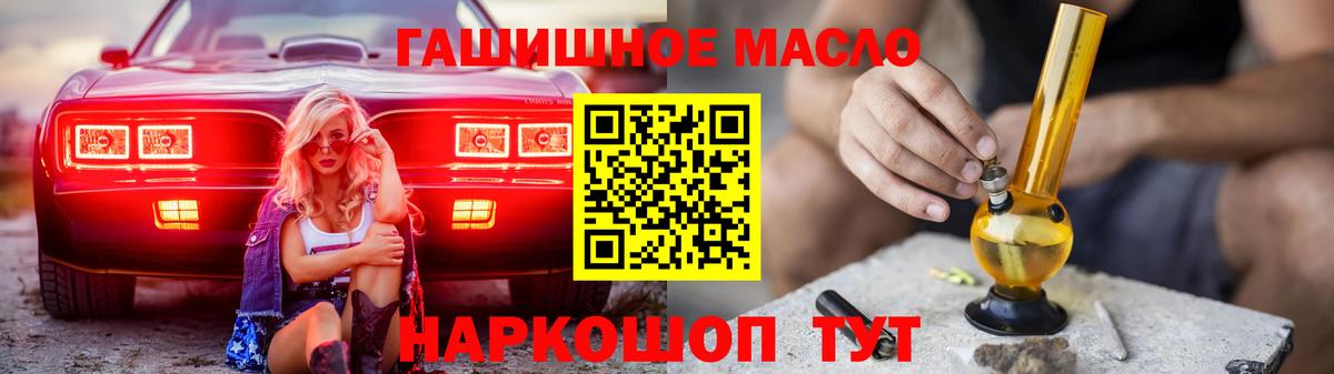 Элиста  Дистиллят ТГК гашишное масло  hydra рабочий сайт  Вход с VPN 